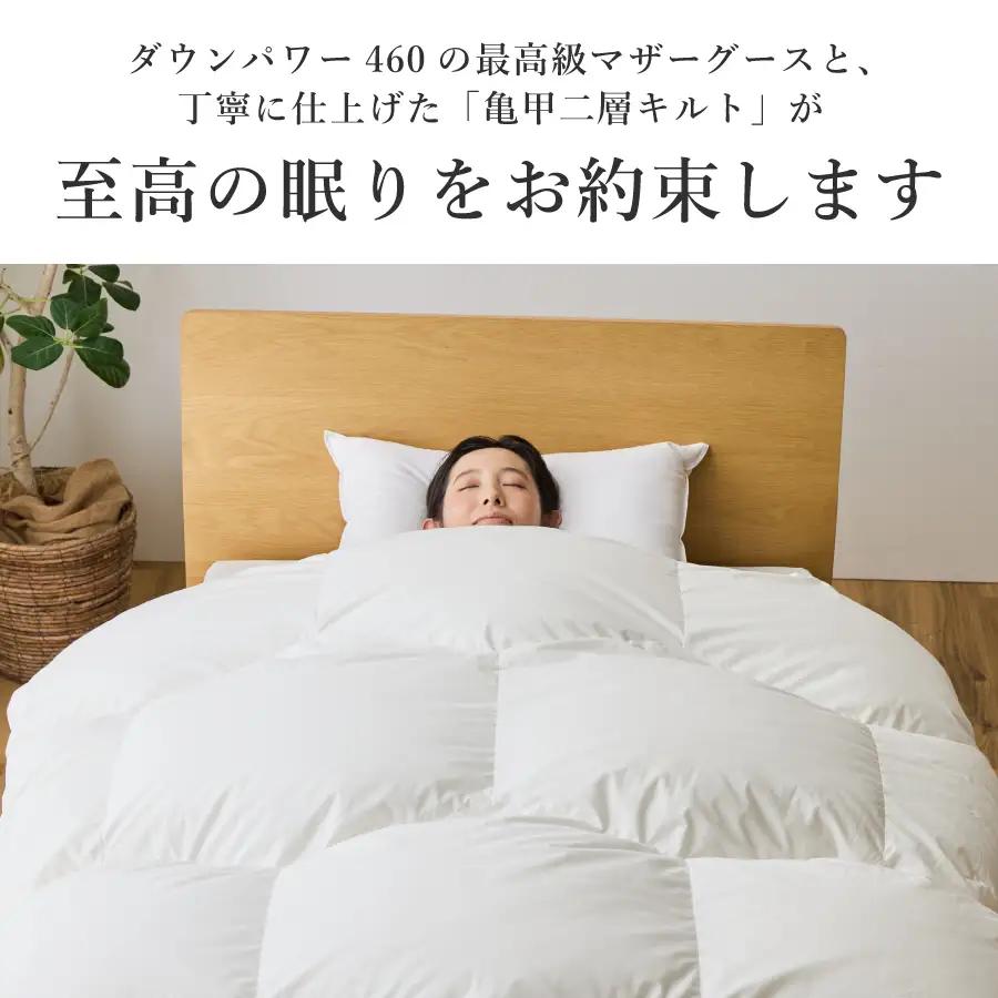本掛けふとん 【甲州羽毛ふとん】限定品 亀甲二層式ポーランドホワイトマザーグースダウン95％（ダブル）ホワイト 掛け布団
