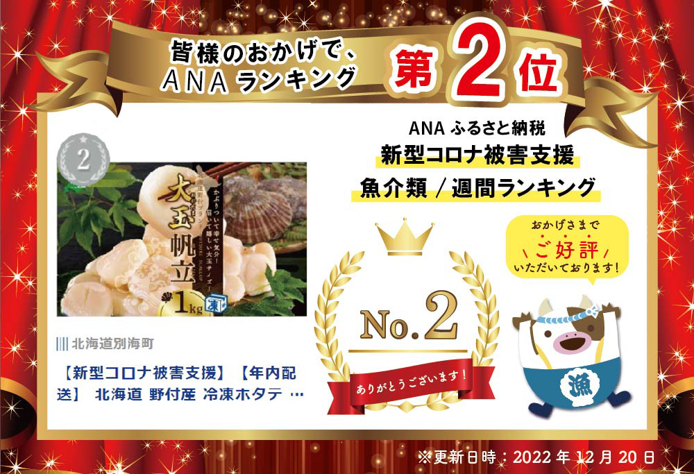 ランキング第２位獲得！【ホタテ禁輸措置生産地応援緊急支援品】北海道 野付産 冷凍ホタテ 貝柱 大玉 ホタテ 1kg（ ホタテ 帆立 1キロ ） 水産事業者支援 【be018-0058】