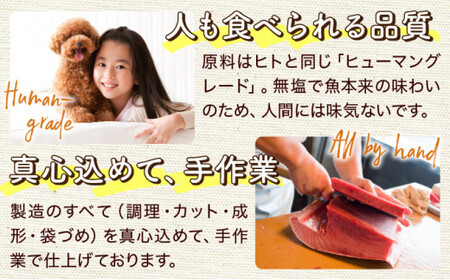 【お試し定期便3回】手作りペットフード お試し5袋セット【株式会社マルキョウ】
