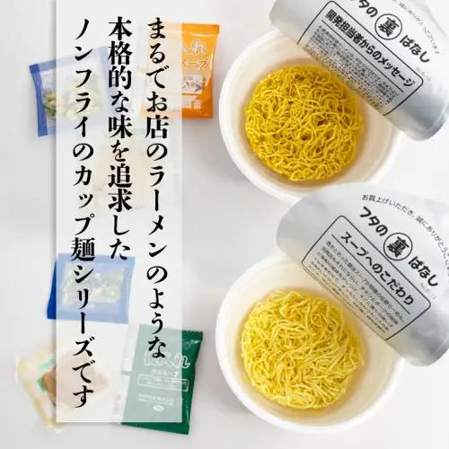 凄麺 ノンフライ カップ麺 ヤマダイ 18食 ニュータッチ
