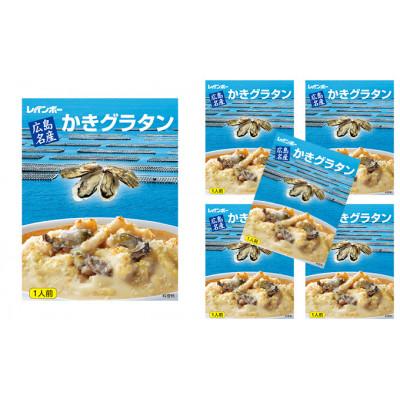 ふるさと納税 竹原市 広島名産 かきグラタン 200g×5個セット