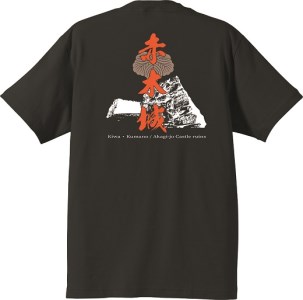 ー熊野・天空の城ー 赤木城Ｔシャツ　黒（Lサイズ）【mrm0125-3】