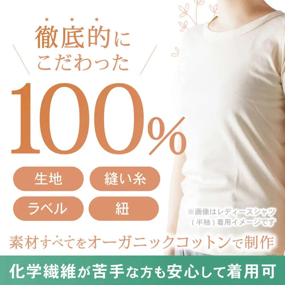 オーガニックコットンこども肌着長袖(110cmサイズ)・日本アトピー協会推薦品 / シャツ 新生児用 赤ちゃん 綿 コットン / 諫早市 / 株式会社美泉 [AHAP019]