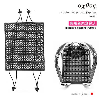 ふるさと納税 羽咋市 【ブラック】oxtos(オクトス) エアゾーンシステム ランドセル Ver. OX-151 |  | 01