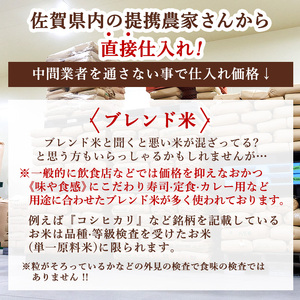 無洗米 訳あり プレミアムブレンド 無洗米【3kg】【定期便 6ヶ月】