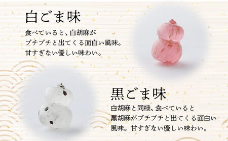 湯の香　ひょうたん飴 150g×3個 【登別温泉復興応援】