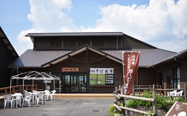 南阿蘇 プレミアム蕎麦焼酎