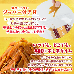 ＜訳あり＞干し芋切り落とし2種食べ比べセット(安納芋、紅はるか・200g×各3袋)  サツマイモ 安納芋 紅はるか 食べ比べ セット小分け 便利 常温 保存 おやつ スイーツ 砂糖不使用 国産 ヘルシ