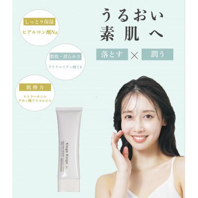 ふるさと納税 姶良市 KingoKingo　クレンジングジェル140g×1個 |  | 01