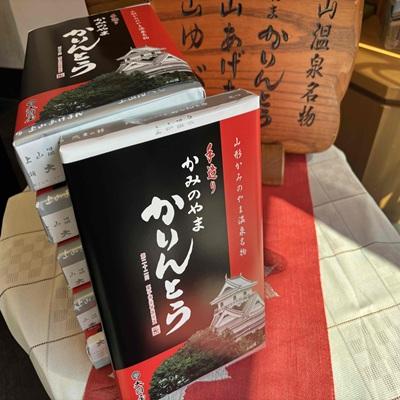 ふるさと納税 上山市 ◆第22回全国菓子博栄誉賞受賞◆　かみのやまかりんとう　小袋8袋×6箱　0005-2517 |  | 01