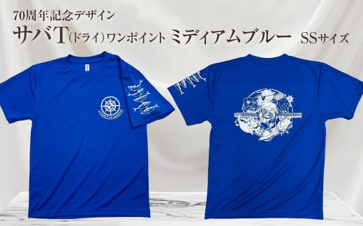 地域限定オリジナルデザインTシャツ さばT（ワンポイントミディアムブルー・ドライ）男女兼用 SSサイズをお届け サバT 半袖 トップス スポーツ用品【R01065-1】