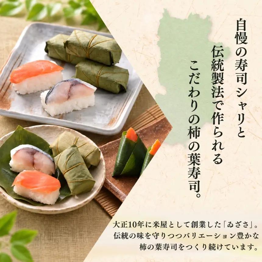 柿の葉すし 焼さば鮨 ｜ 和食 すし 寿司 スシ お寿司 おすし オスシ 柿の葉ずし 海鮮 魚介 吉野 さば サバ 鯖  焼きさば 焼きサバ 焼き鯖 お土産 冷蔵 お取り寄せ 食べ比べ グルメ 総菜 