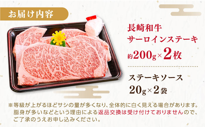 A4ランク以上を厳選！長崎和牛のサーロインステーキ！