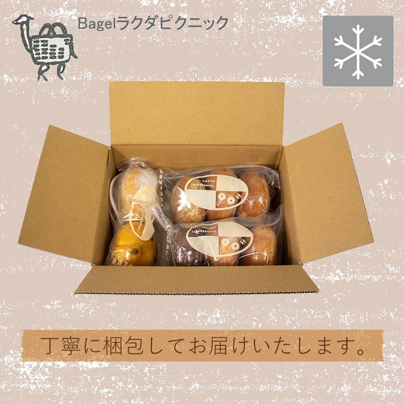 夏メニュー！ ベーグル専門店 BAGELラクダピクニック バラエティベーグルセット