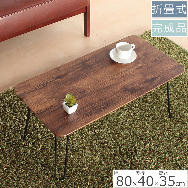 折足テーブル　レトロな柄　高さ35cm　折りたたみ 折れ脚 ローテーブル 机 おしゃれ 可愛い コンパクト 省スペース ミニテーブル