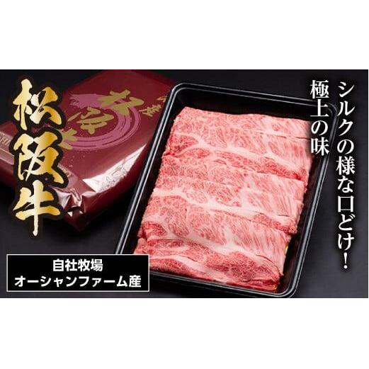 SS01　松阪牛シルクロースしゃぶしゃぶ　300ｇ／（冷凍）瀬古食品　JGAP認定　松阪肉　名産　お取り寄せグルメ　三重県　大台町