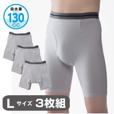 ふるさと納税 忠岡町 スーパーさらりん 男性用 Lサイズ  グレー 3枚組　失禁パンツ (尿もれパンツ)