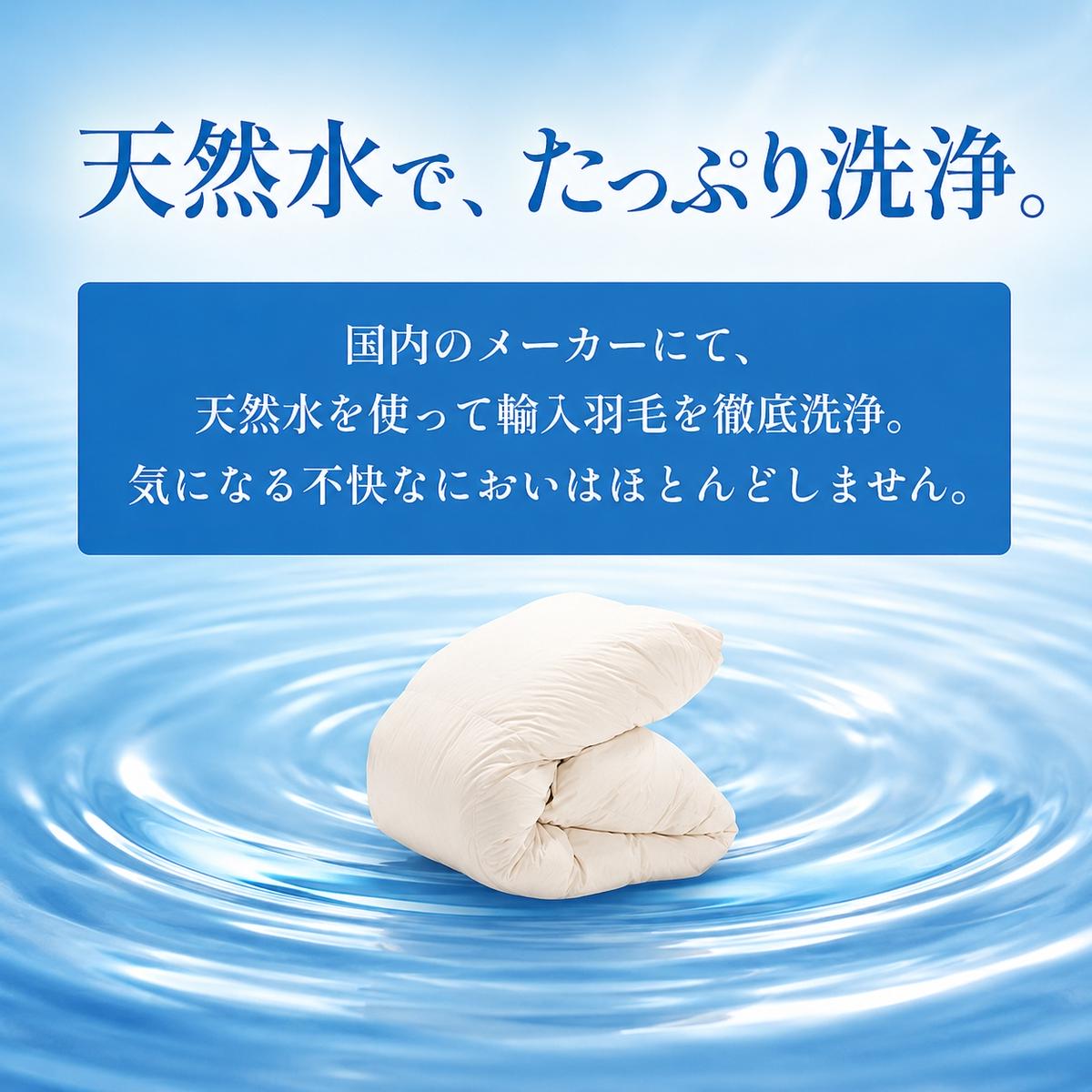 国産羽毛合掛布団「皐月」ロイヤルゴールドラベル シングルロング マザーグースダウン93% 抗菌 防臭 SEK仕様 綿100% 国産 日本製 近江布団 合い掛け布団 寝具 滋賀県 米原市