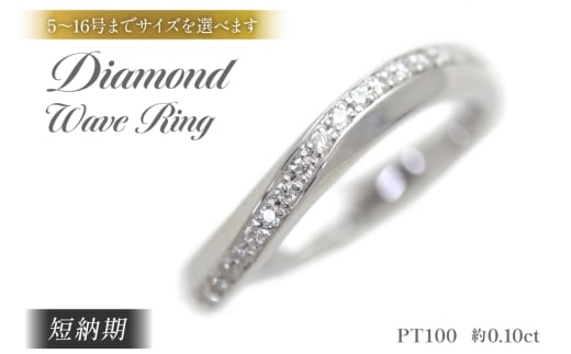 結婚指輪 PT100 (プラチナ10％) レディース リング ダイヤモンド 0.10ct ダイヤライン マリッジリング 【266-pt100】指輪 ジュエリー アクセ アクセサリー [オーダーメイドジュエリーメイ 山梨県 韮崎市 20745202-j]