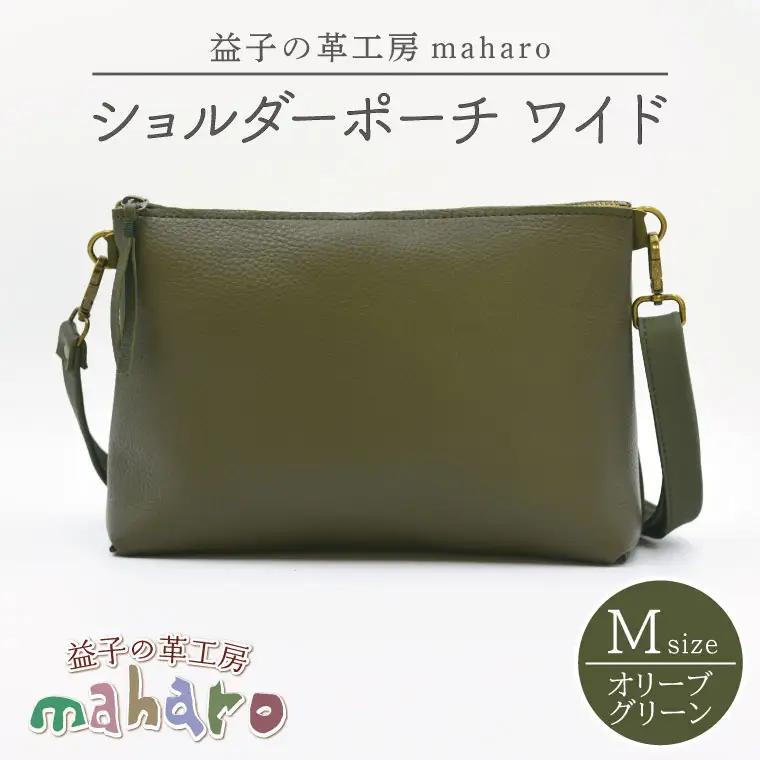 ショルダーポーチ ワイド Mサイズ オリーブグリーン AX109-4