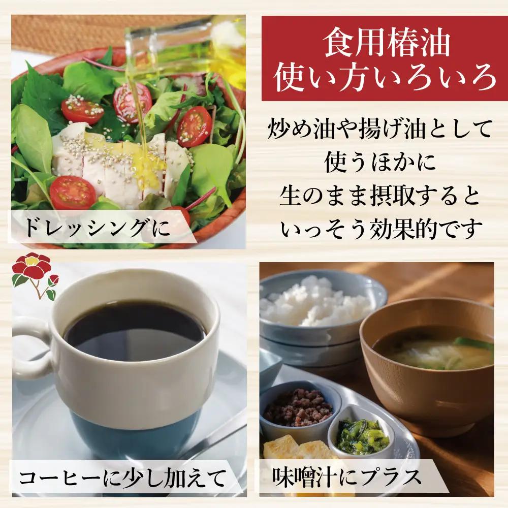鹿狼椿油 108g×3本 食用椿油 国産 ツバキ油 つばき油 椿油 油 オイル セット ヘアケア ヘアオイル ドレッシング 純粋椿油 炒め油 揚げ油 調味油 保存料無添加 着色料無添加 福島県 新地町