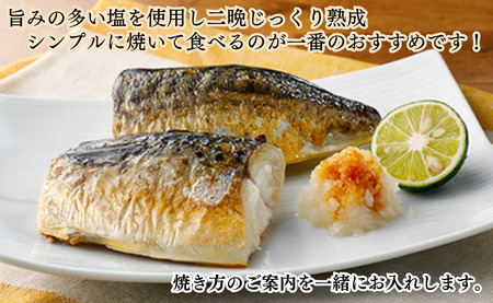 訳あり 熟成 塩サバ 切身 約3.5kg 【10月以降配送】 サバ