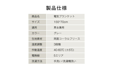 【チェック柄】電気毛布 USB給電 ヒーターブランケット 肩掛け毛布 電気敷き毛布 モバイルバッテリー給電 電気ひざ掛け毛布 膝かけ 三段階温度調節 コーラルフリース ふわふわ 良い肌触り