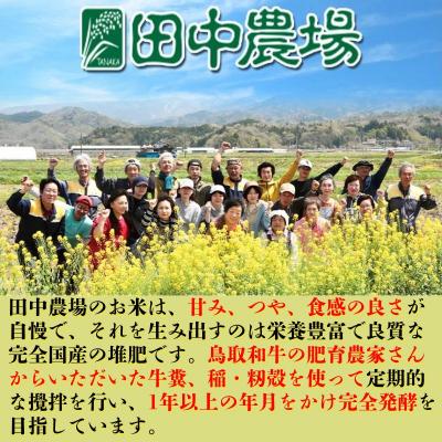 ふるさと納税 八頭町 【令和7年産新米】特別栽培米コシヒカリ5kg |  | 03