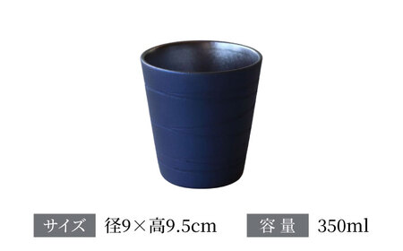 【美濃焼】ロックカップ コルネブルー 【二幸】焼酎 コップ 陶器[MCZ121]