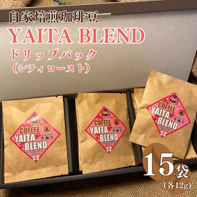 やいたブランド認証品　YAITA BLEND～TSUTSUJI～　ドリップバック12g×15袋【1618921】