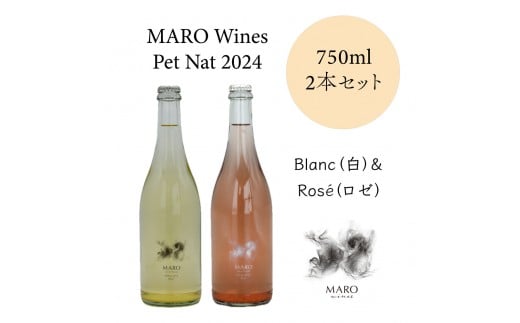 
            MARO Wines 微発泡ワイン 白とロゼ 2本セット（2026年1月発送開始予定）
          