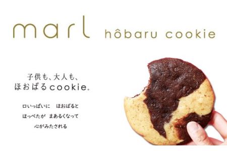 ＜marl＞ほおばるクッキー　１４枚入～大きなソフトクッキー（バター不使用）～S15-28