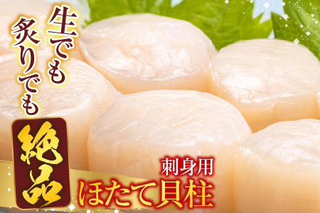 いくら醤油漬け100g×2P、ほたて貝柱500g×1P C-30041