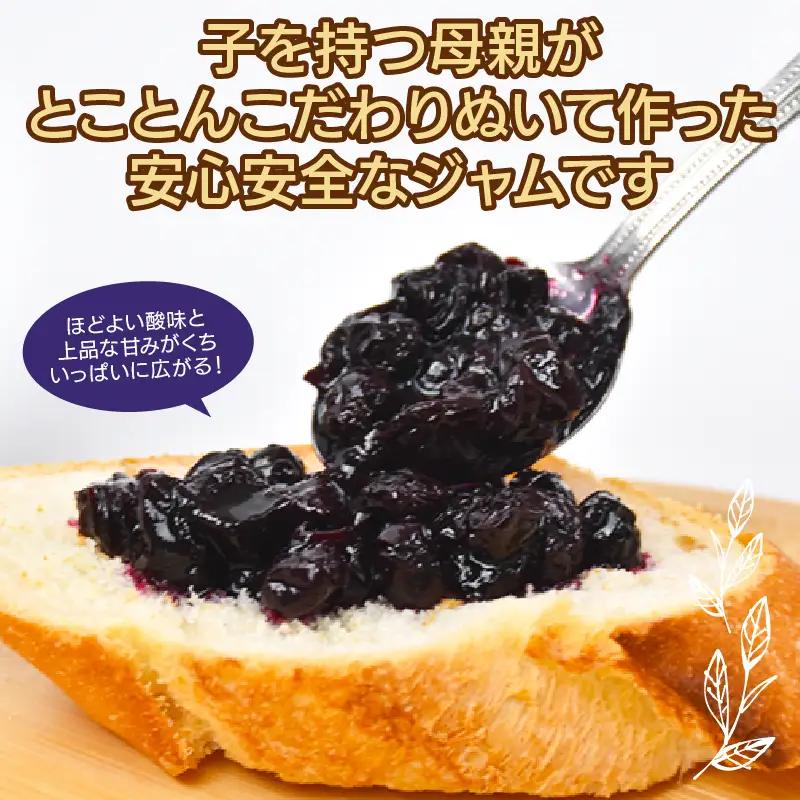 ブルーベリージャム 140g 3個 無添加 【手作りジャム】