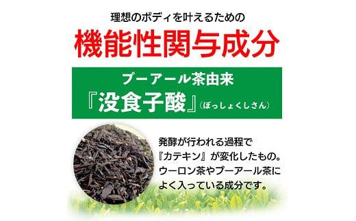 【定期便2か月】国産プーアール茶　SARYU-SOSO（5g×30ティーバッグ）×2回　＜機能性表示食品＞