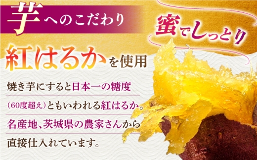 焼き芋