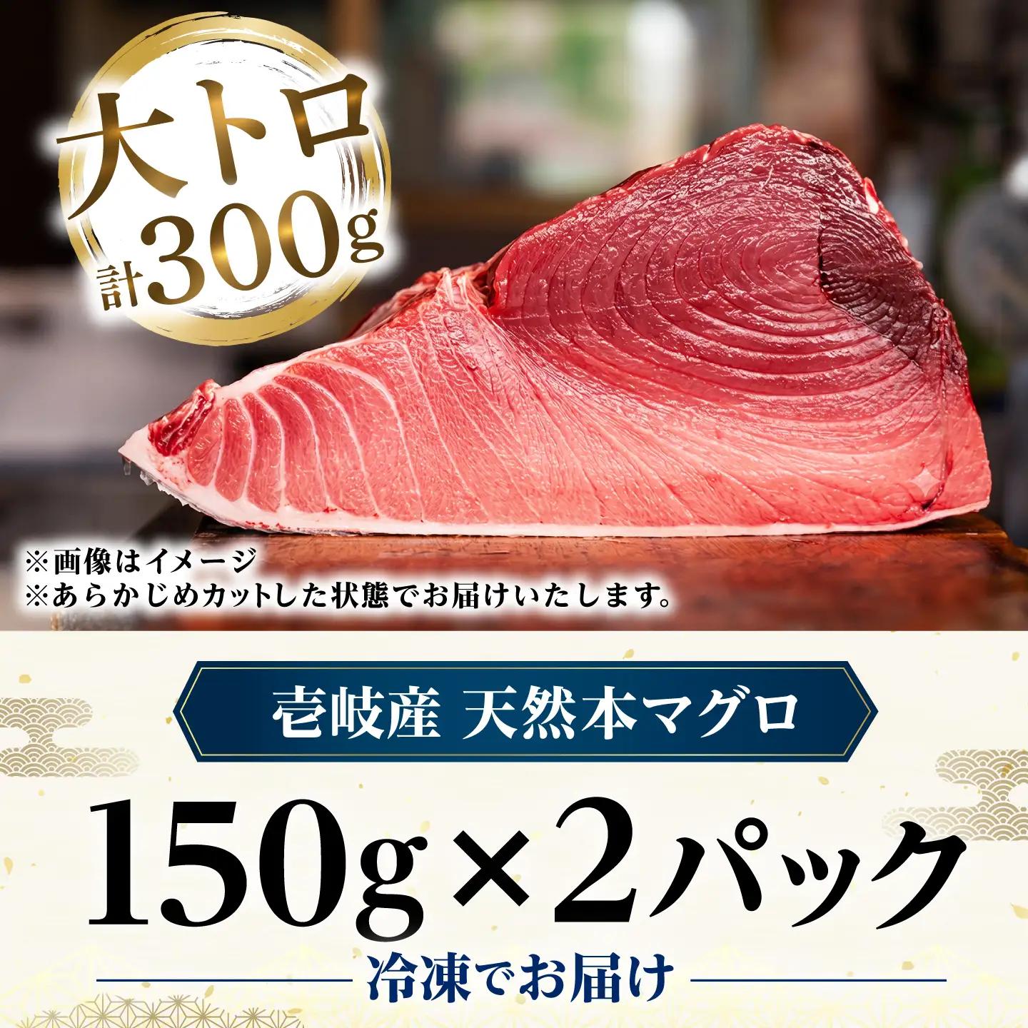 【大トロ】天然本マグロ 300g [JFZ010] まぐろ