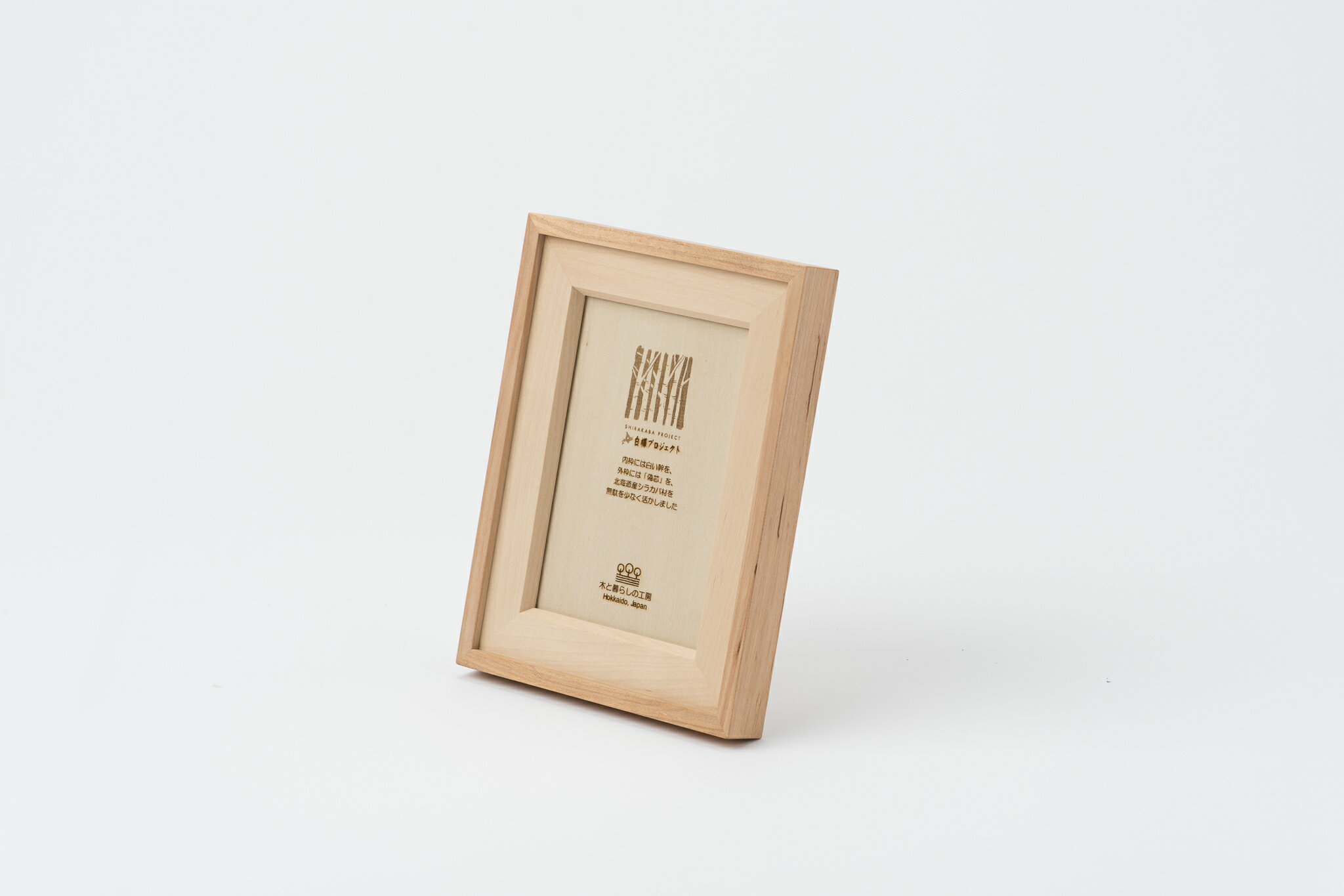 【ふるさと納税】【木と暮らしの工房】シラカバ・フォトフレーム　L判