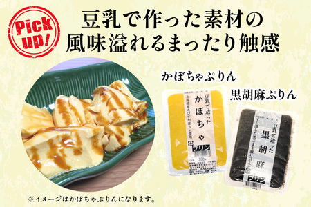 日光「ゆば・豆腐」詰め合わせ(15種)19個｜日光 ゆば とうふ プリン デザート かぼちゃ 黒ごま 抹茶 枝豆 ゆず しそ ざる豆腐 旨煮 味付き きぬ生揚げ がんもどき 低カロリー ヘルシー [0