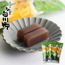 【ふるさと納税】どぶろく羊羹3本セット ようかん 羊羹 お茶菓子 和菓子 白川郷 特産品 お酒風味 6000円 [S012]