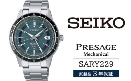 SARY229 セイコー プレザージュ メカニカル ／ SEIKO seiko 正規品 3年保証 保証書 腕時計 時計 ウオッチ ウォッチ 防水 ブランド メンズ 男性用 ビジネス フォーマル アウトドア カジュアル 高級 プレゼント 贈り物 贈答用 ギフト ブランド 誕生日 父の日 お祝い 記念日 おすすめ