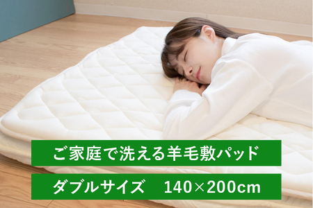 シキボウ抗ウイルス加工生地 フランス羊毛100%入り敷パッド ダブル アラウール100｜洗濯可 ウィルス抗菌加工 [3880]