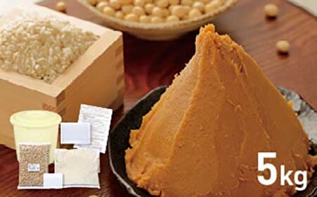 完成約5ｋｇ　天然醸造　無添加味噌作りキット　　　　　　　