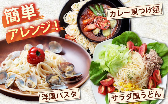 【訳あり】びっつんみじょか 五島手延うどん 300g×4袋 スープ×6袋 うどん めん 麺 乾麺 麺類 あご 飛魚 あごだし だし 出汁 6000円 6千円 【ますだ製麺】 [RAM039]