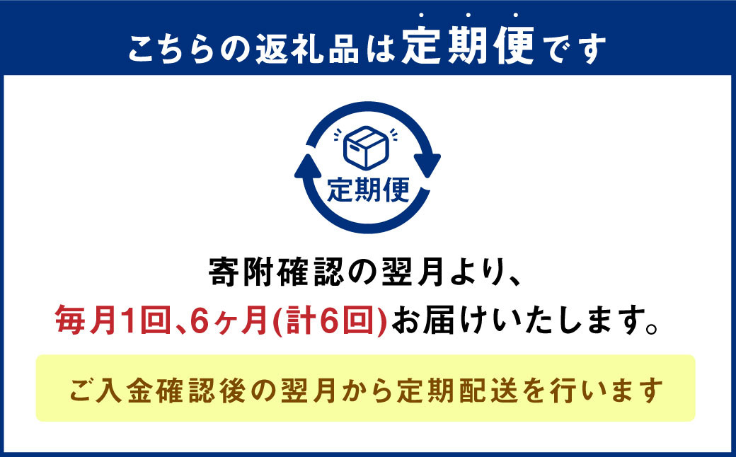 【6ヶ月定期便】大分産椎茸こうしん 150g（50g×3袋）合計900g