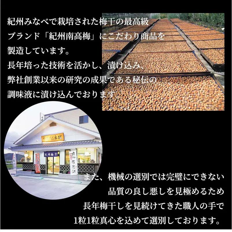 紀州南高梅　ほのか　家庭用Ｂ級　900g_SF2025