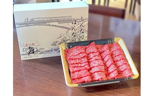 訳あり 京都産黒毛和牛 赤身 焼肉 特選 A5,A4ランク 500g(通常450g+50g) 京の肉 ひら山 厳選 ｜ 生活応援 亀岡牛 京都肉 丹波産 希少 牛肉 ふるさと納税牛肉