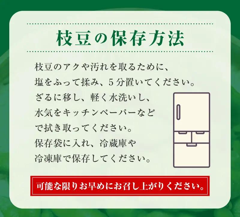 【ふるなびWEEK対象】朝採り 黒枝豆 1.8kg 畑から直送 FN-Limited-WE