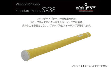 SX38 バックライン無アシッドイエロー ゴルフグリップ 5本セット - 女性やジュニア向けの最軽量モデル