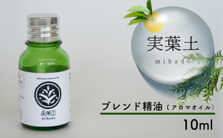 【 アロマ 】 アロマオイル